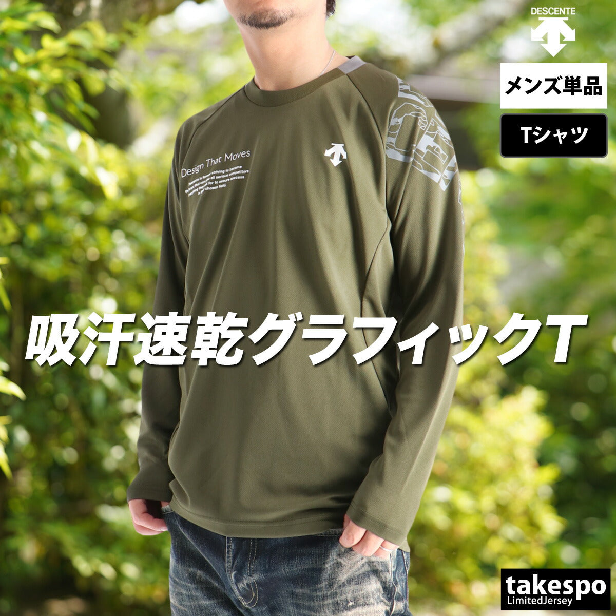 デサント Tシャツ メンズ ブラック ネイビー カーキグリーン グレー DV5FLT01U