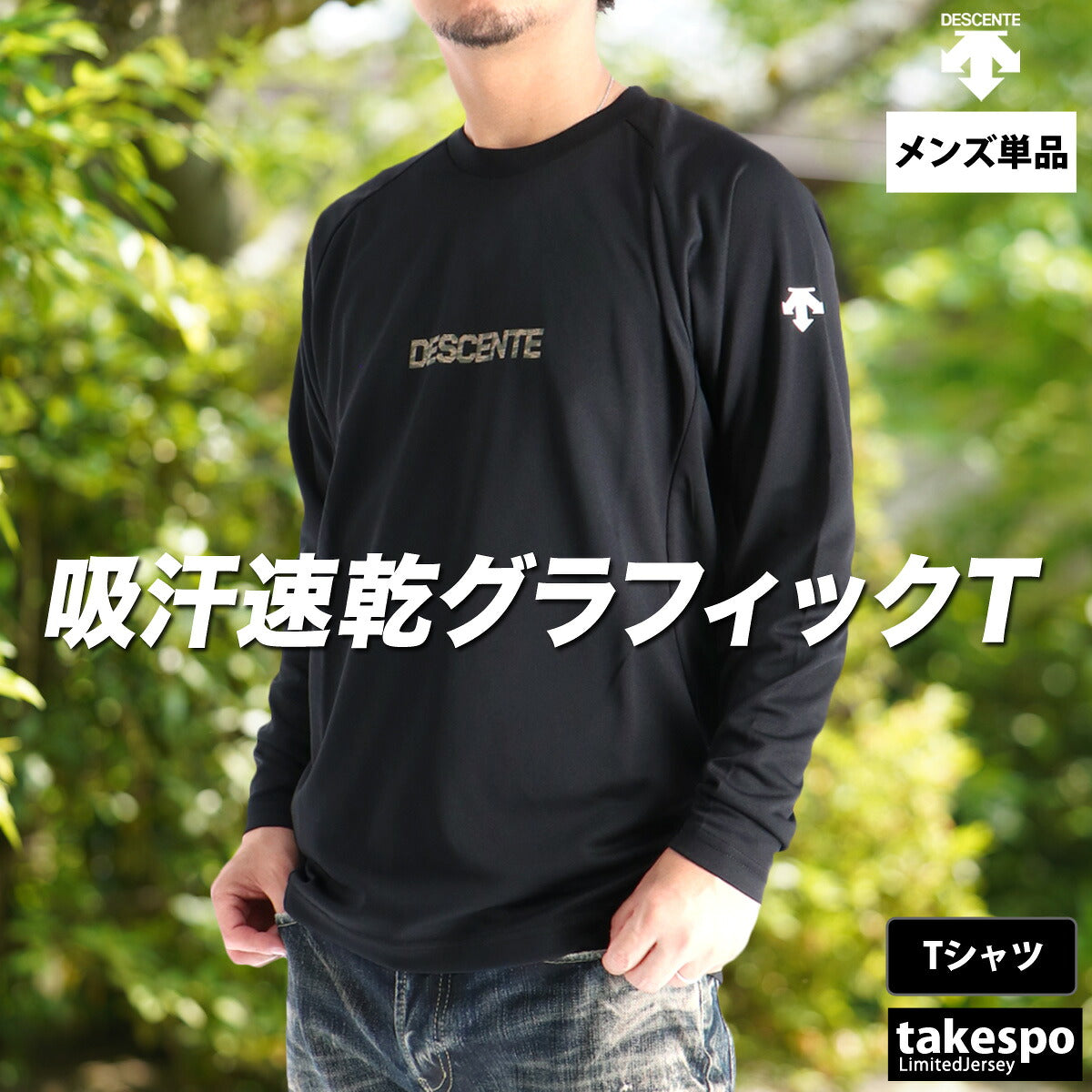 デサント Tシャツ メンズ ブラック ネイビー ブラウン DV5FLT02U
