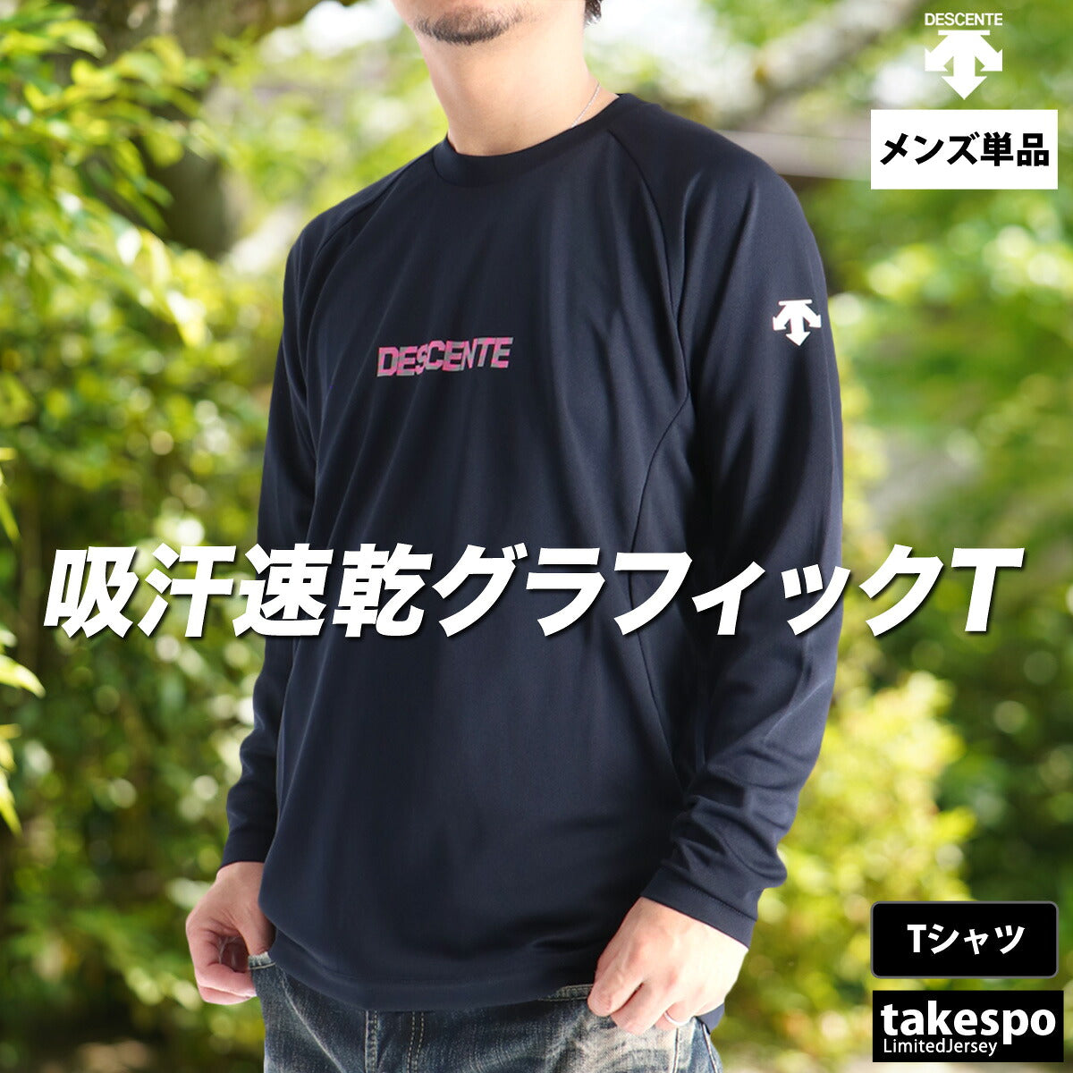 デサント Tシャツ メンズ ブラック ネイビー ブラウン DV5FLT02U
