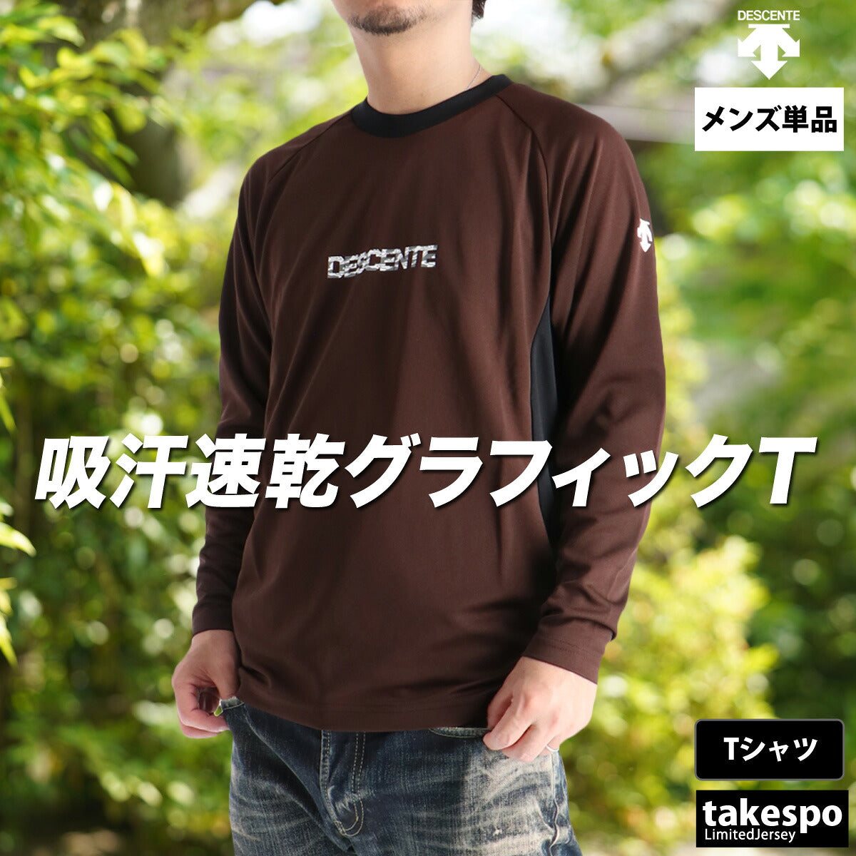 デサント Tシャツ メンズ ブラック ネイビー ブラウン DV5FLT02U