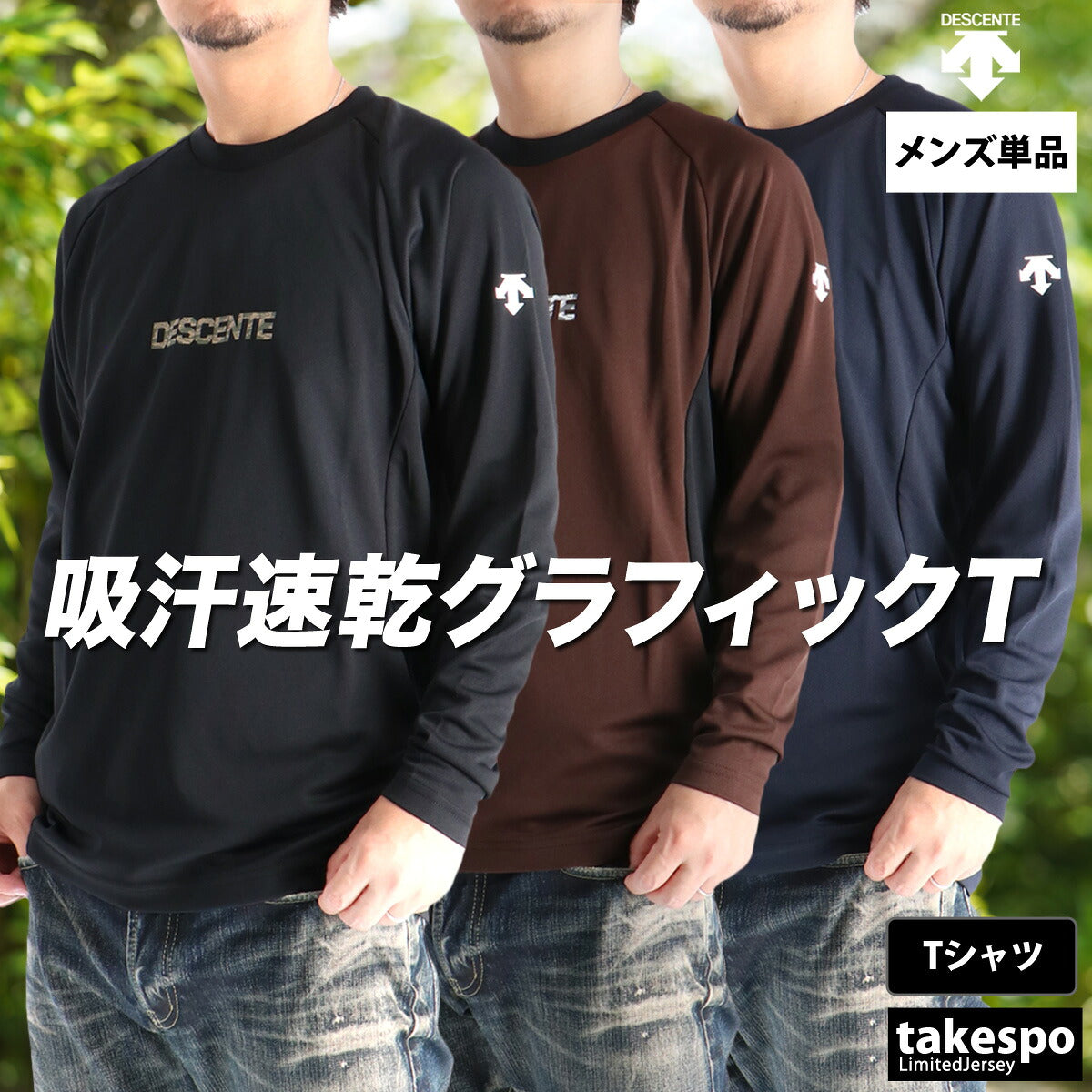 デサント Tシャツ メンズ ブラック ネイビー ブラウン DV5FLT02U
