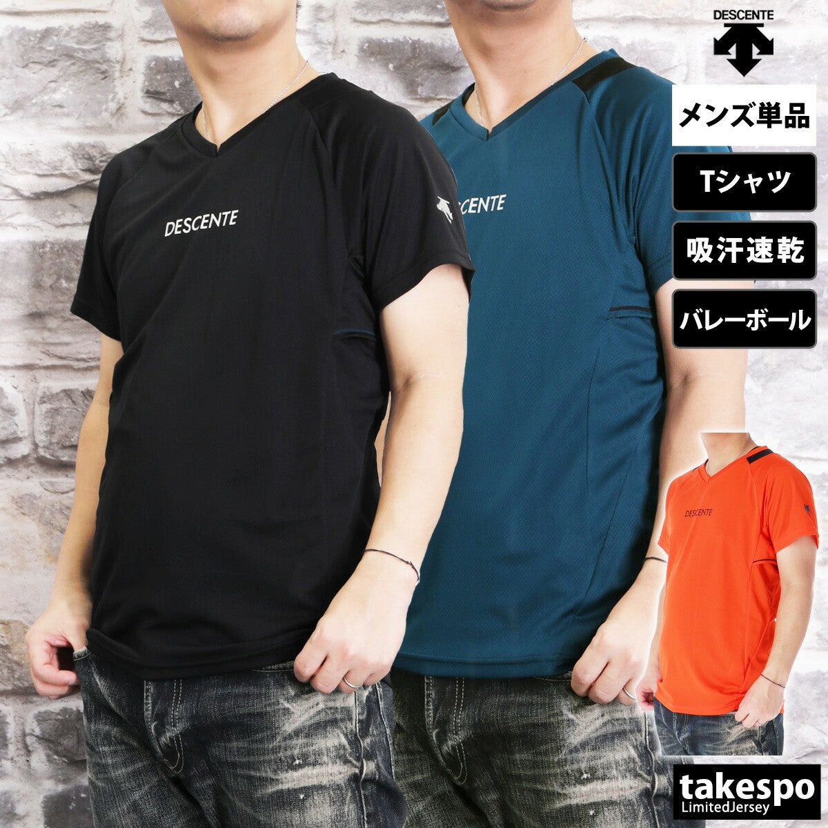 デサント メンズ Tシャツ 半袖バレーシャツ DESCENTE アパレル 上 DV5SHT02U