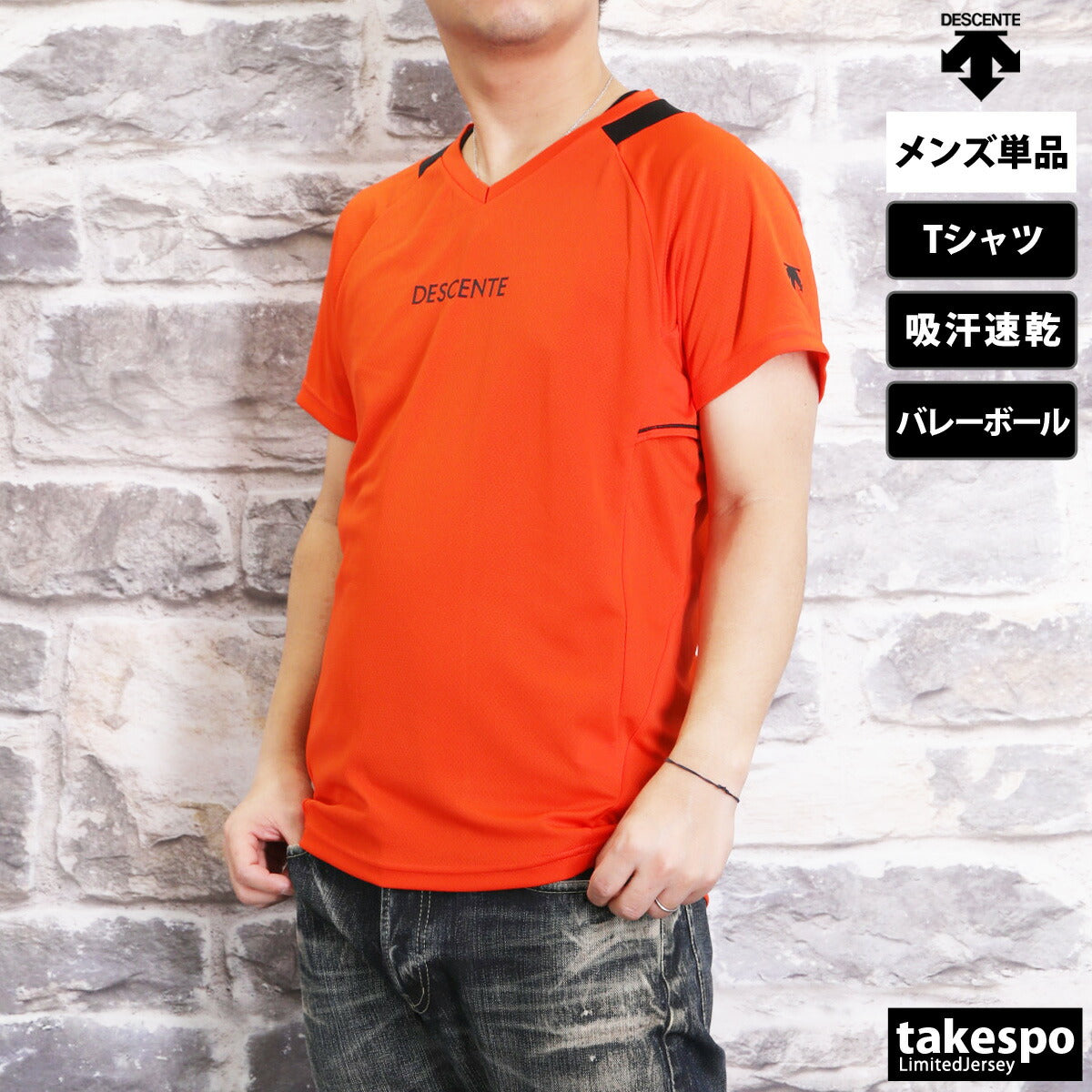 デサント Tシャツ メンズ 半袖バレーシャツ ブラック グリーン オレンジ DV5SHT02U