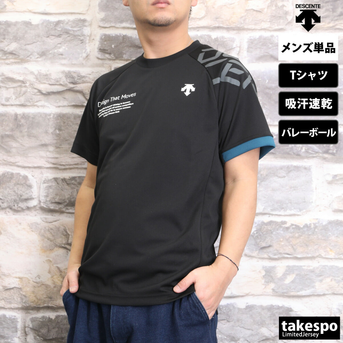 デサント Tシャツ メンズ バレーシャツ ブラック グリーン ネイビー ホワイト DV5SHT03U