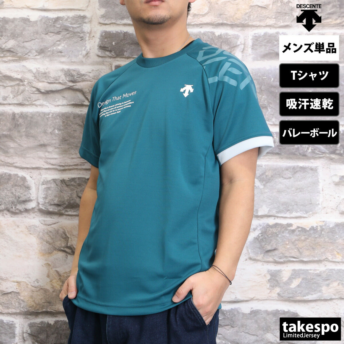 デサント Tシャツ メンズ バレーシャツ ブラック グリーン ネイビー ホワイト DV5SHT03U
