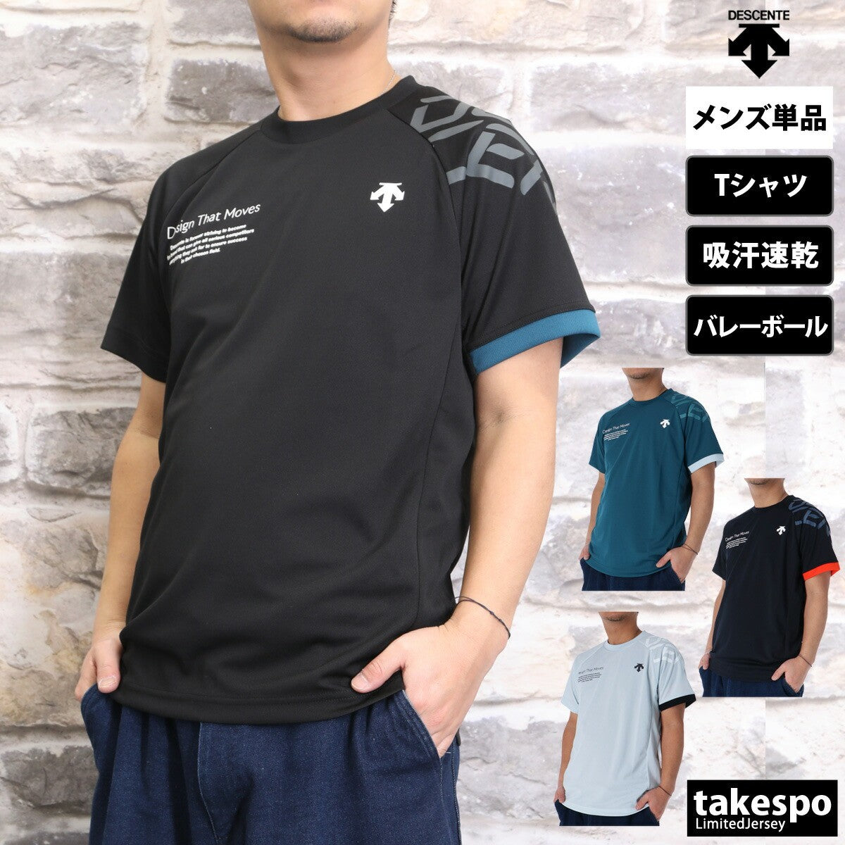 デサント Tシャツ メンズ バレーシャツ ブラック グリーン ネイビー ホワイト DV5SHT03U