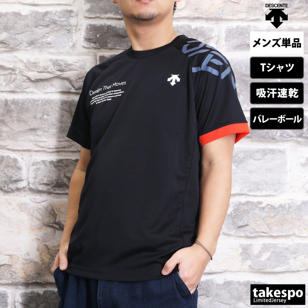 デサント Tシャツ メンズ バレーシャツ ブラック グリーン ネイビー ホワイト DV5SHT03U