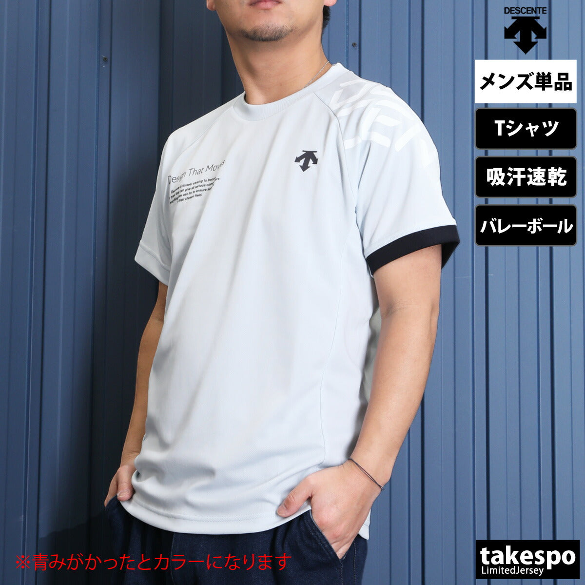 デサント Tシャツ メンズ バレーシャツ ブラック グリーン ネイビー ホワイト DV5SHT03U