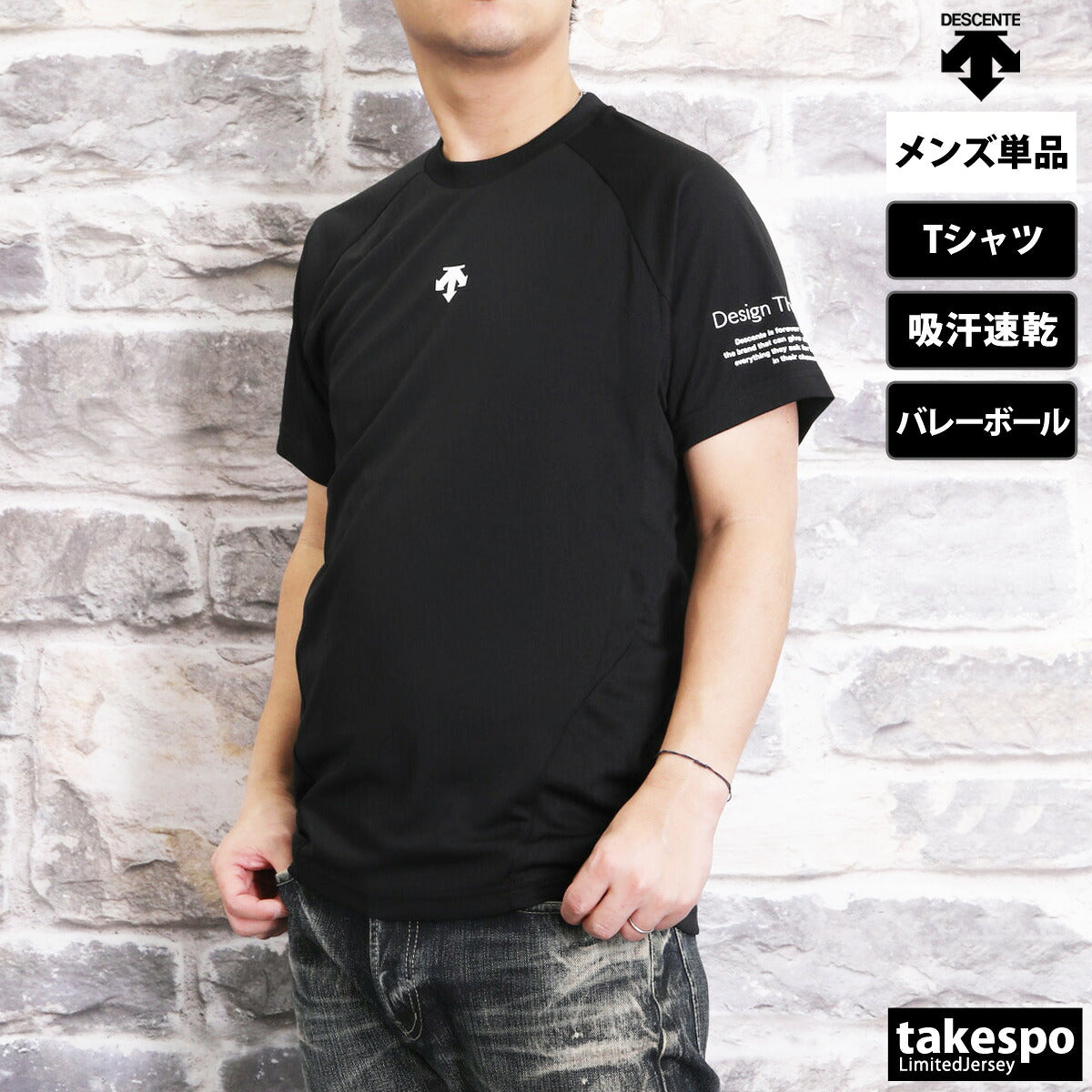 デサント Tシャツ メンズ バレーシャツ ブラック ネイビー グリーン ホワイト オレンジ DV5SHT04U