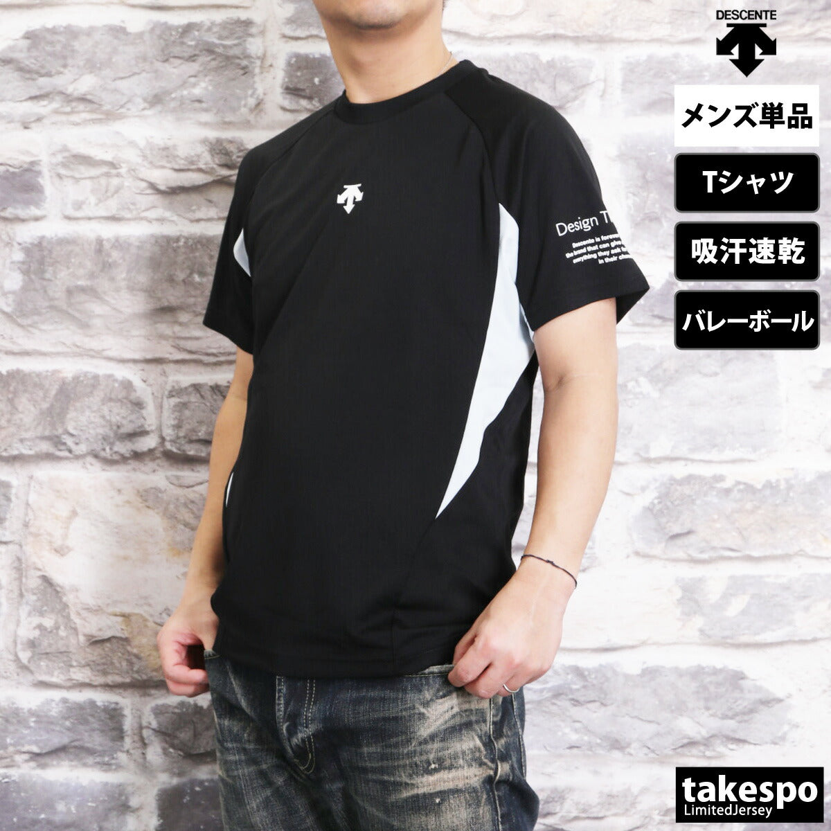 デサント Tシャツ メンズ バレーシャツ ブラック ネイビー グリーン ホワイト オレンジ DV5SHT04U