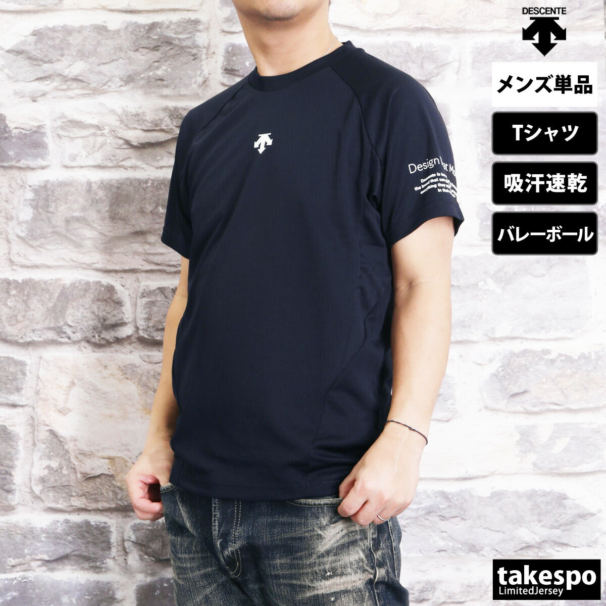 デサント Tシャツ メンズ バレーシャツ ブラック ネイビー グリーン ホワイト オレンジ DV5SHT04U