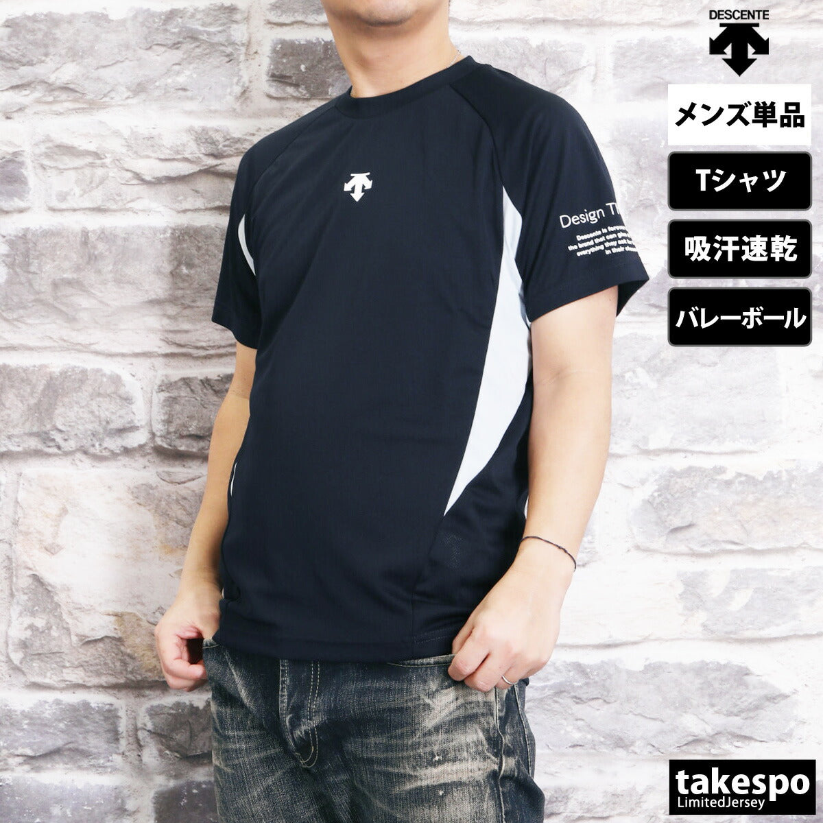 デサント Tシャツ メンズ バレーシャツ ブラック ネイビー グリーン ホワイト オレンジ DV5SHT04U
