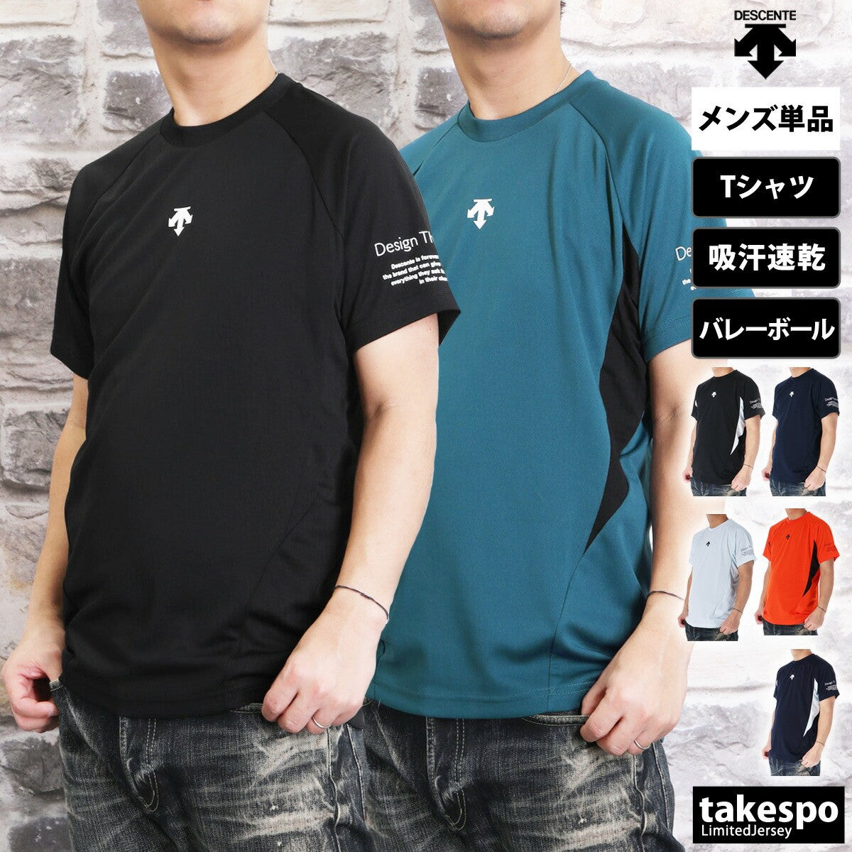 デサント Tシャツ メンズ バレーシャツ ブラック ネイビー グリーン ホワイト オレンジ DV5SHT04U