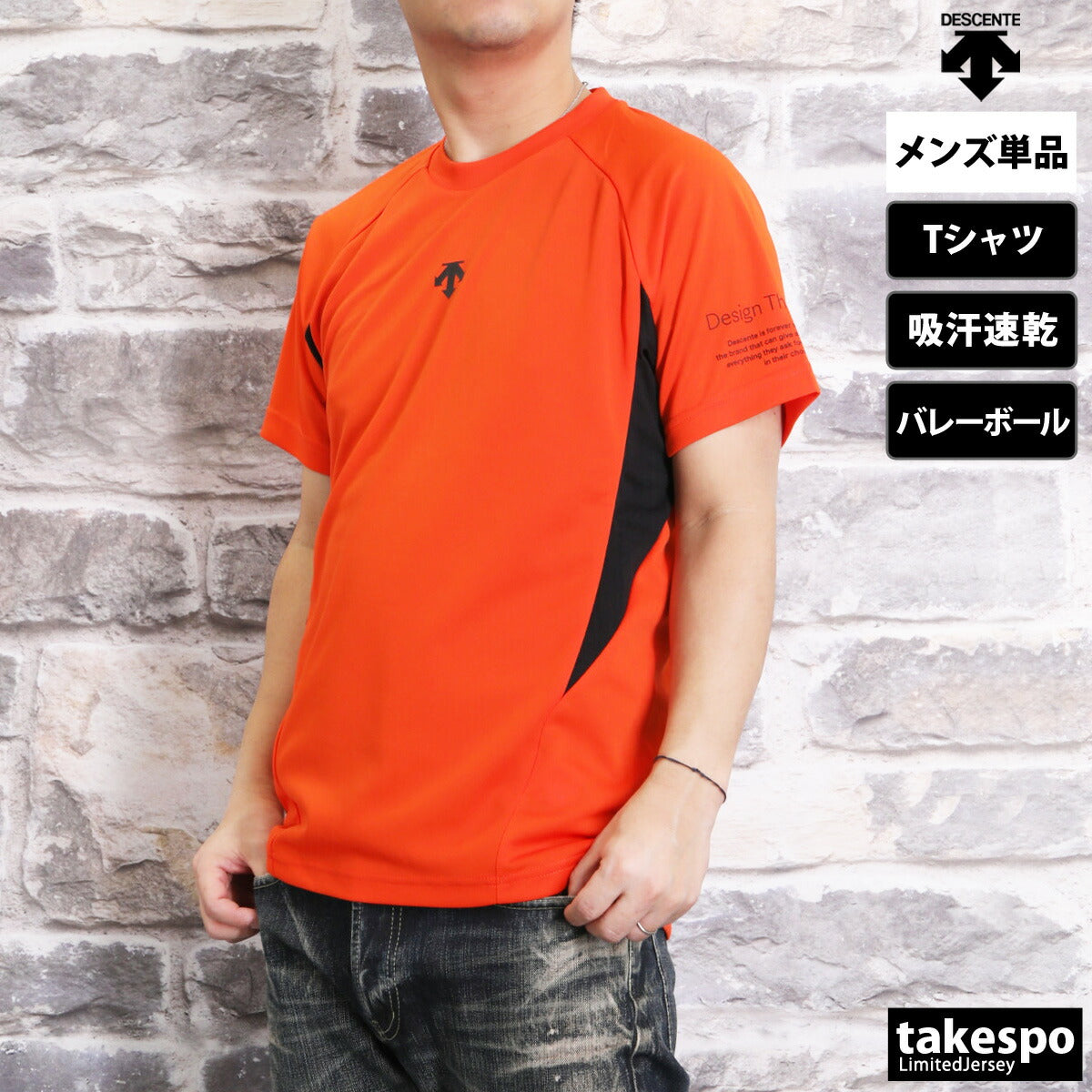 デサント Tシャツ メンズ バレーシャツ ブラック ネイビー グリーン ホワイト オレンジ DV5SHT04U