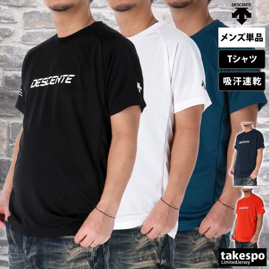 デサント Tシャツ メンズ バレーシャツ ブラック ネイビー ホワイト グリーン オレンジ DV5SHT05U