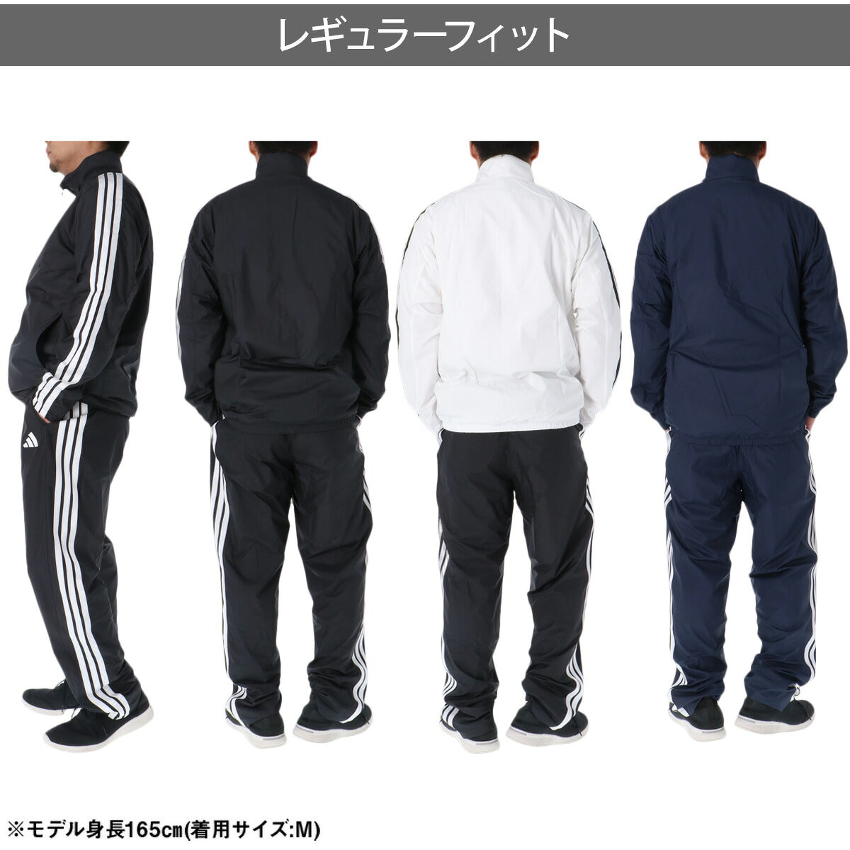 アディダス ウインドブレーカー 上下 セットアップ メンズ ブランド adidas 裏起毛 トリコット 3ストライプス スリーストライプス サイドライン 黒 DVL44 ブラック ホワイト ネイビー 上下セット 大きいサイズ