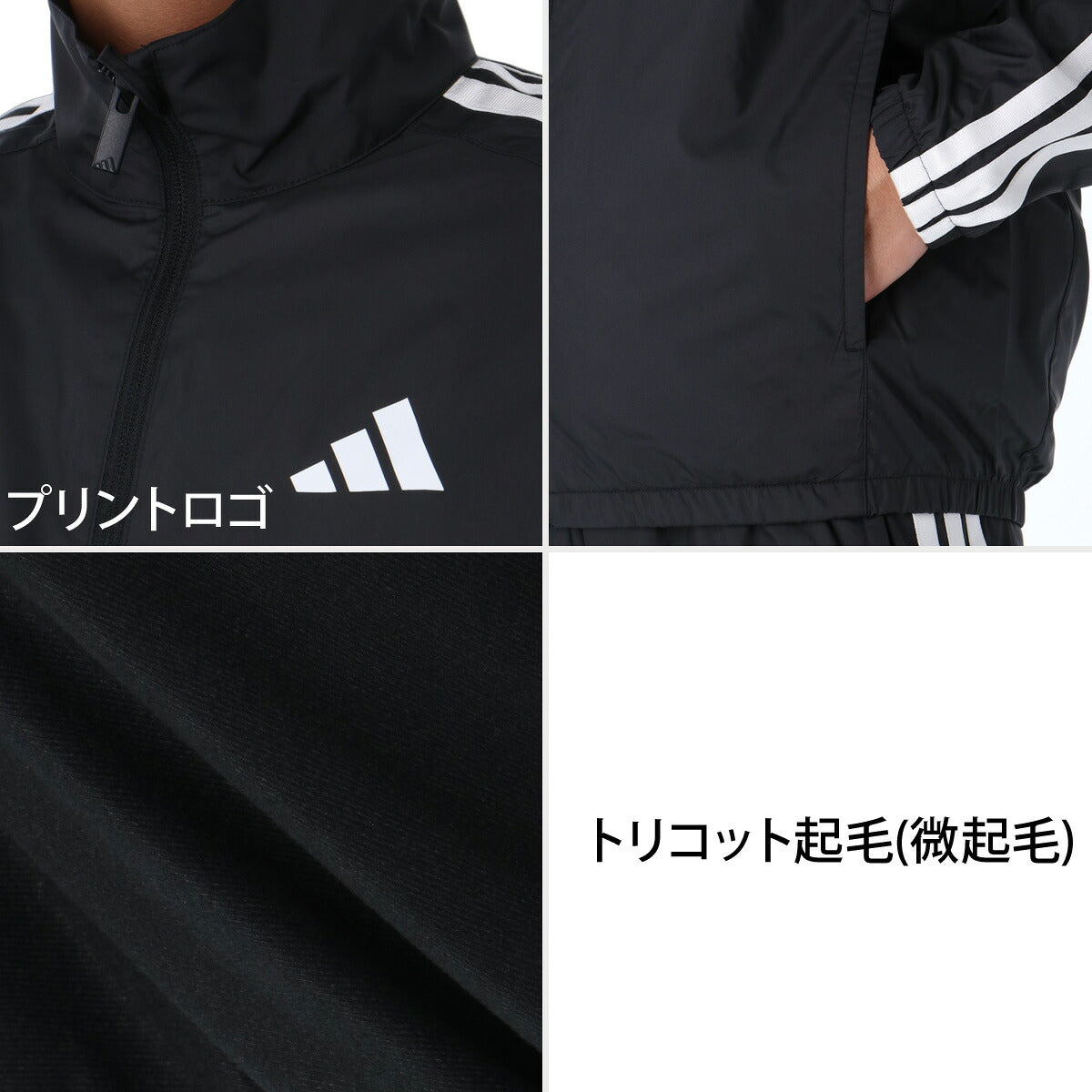 アディダス ウインドブレーカー 上下 セットアップ メンズ ブランド adidas 裏起毛 トリコット 3ストライプス スリーストライプス サイドライン 黒 DVL44 ブラック ホワイト ネイビー 上下セット 大きいサイズ