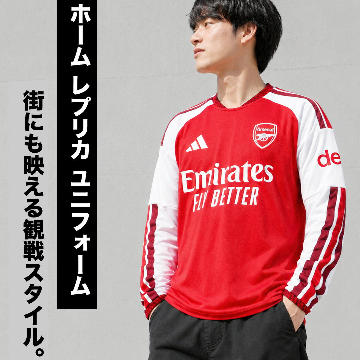 アディダス アーセナルFC ホーム レプリカユニフォーム メンズ ブランド adidas 長袖 吸汗 速乾 吸水 ドライ 3ストライプス スリーストライプス サッカー プレミア DVS84 レッド 大きいサイズ 有 スポーツウェア
