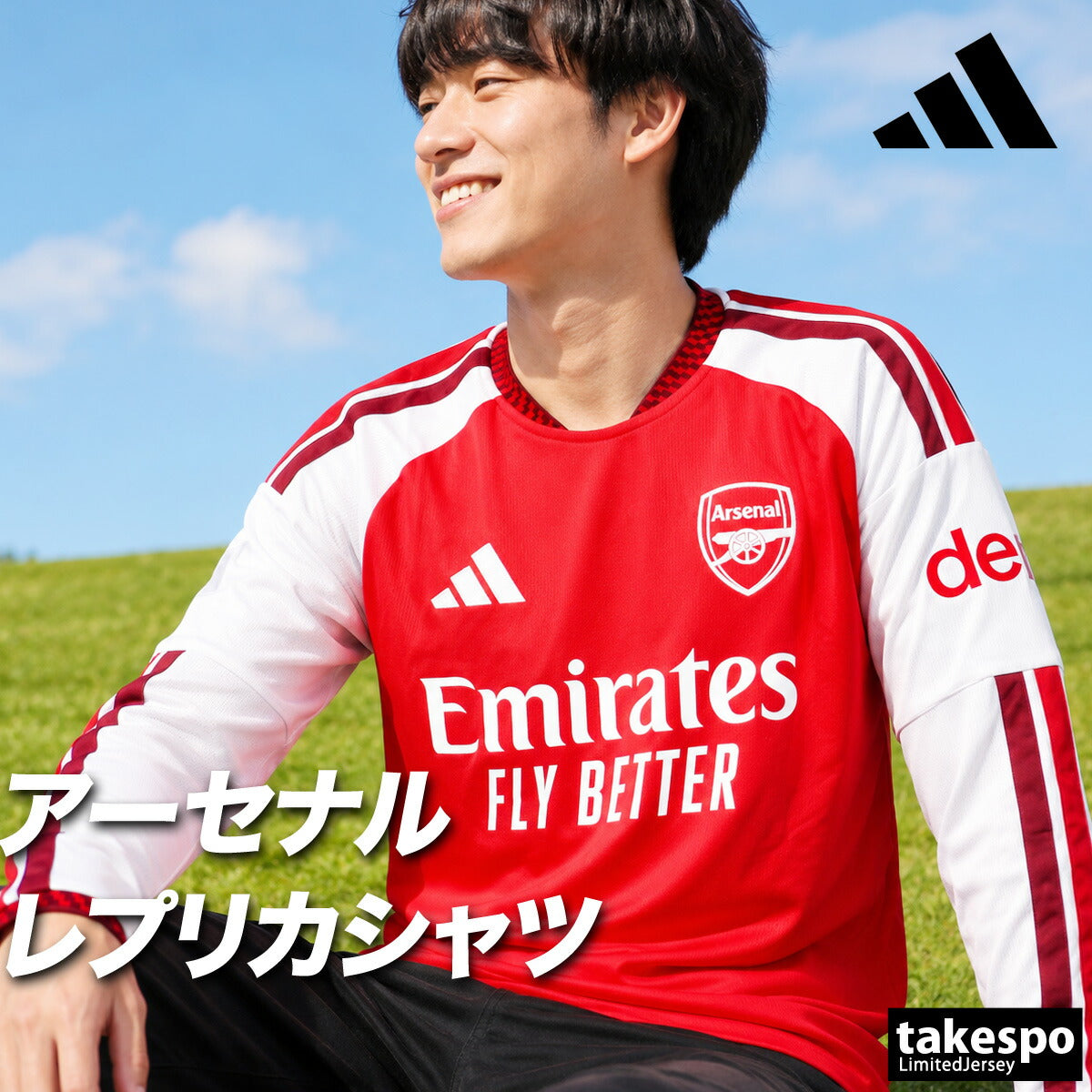 アディダス アーセナルFC ホーム レプリカユニフォーム メンズ ブランド adidas 長袖 吸汗 速乾 吸水 ドライ 3ストライプス スリーストライプス サッカー プレミア DVS84 レッド 大きいサイズ 有 スポーツウェア