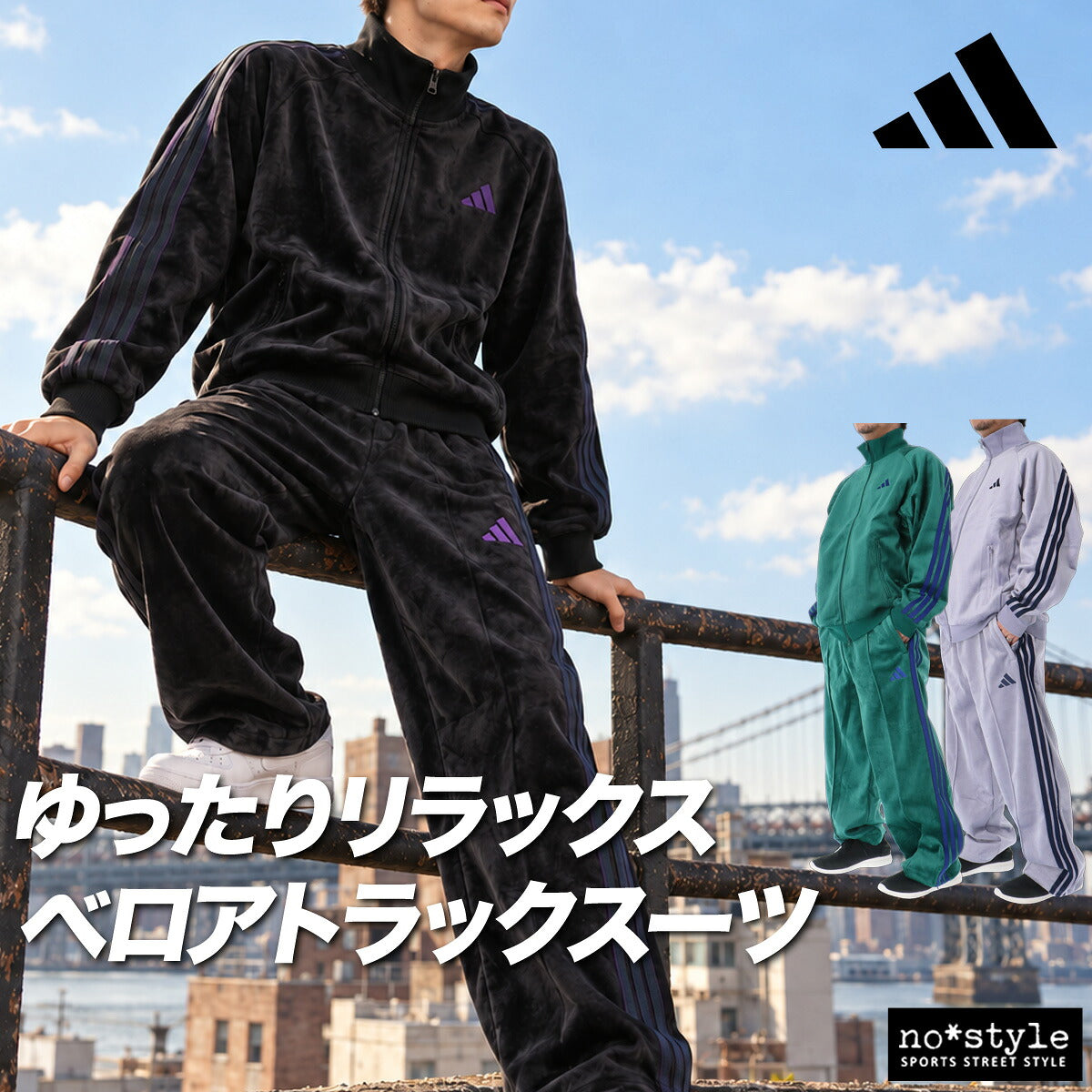 アディダス ジャージ上下 スタジアム ジャージ 上下 セットアップ メンズ ブランド adidas ベロア フルジップ 3ストライプス スリーストライプス 黒 DVY24 ブラック グリーン グレー 上下セット 大きいサイズ 