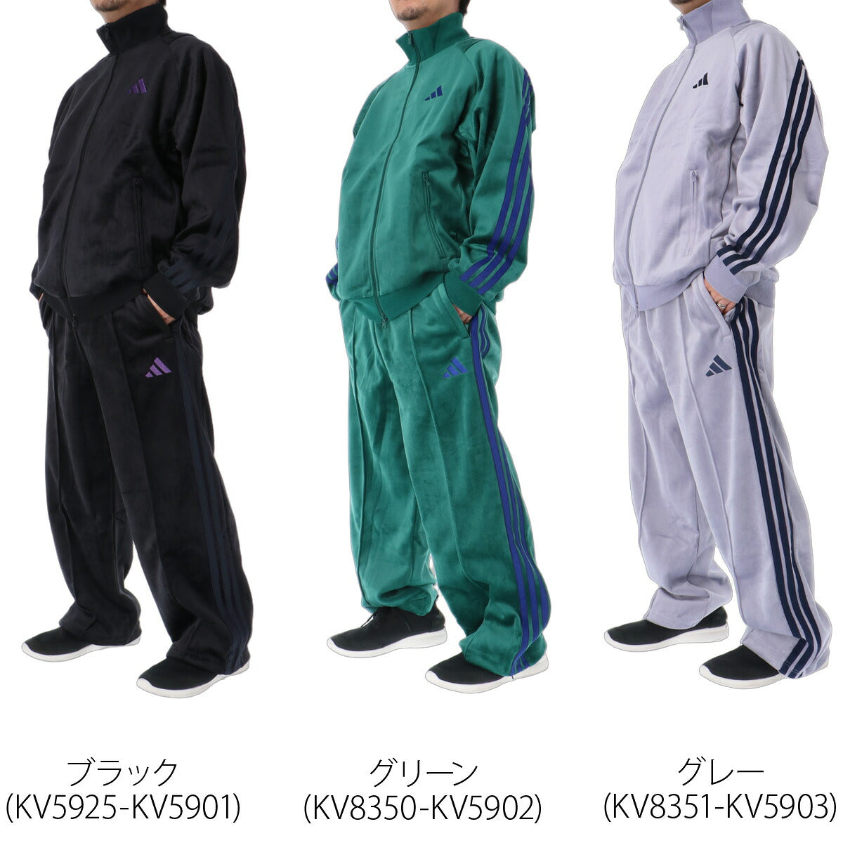 アディダス ジャージ上下 スタジアム ジャージ 上下 セットアップ メンズ ブランド adidas ベロア フルジップ 3ストライプス スリーストライプス 黒 DVY24 ブラック グリーン グレー 上下セット 大きいサイズ