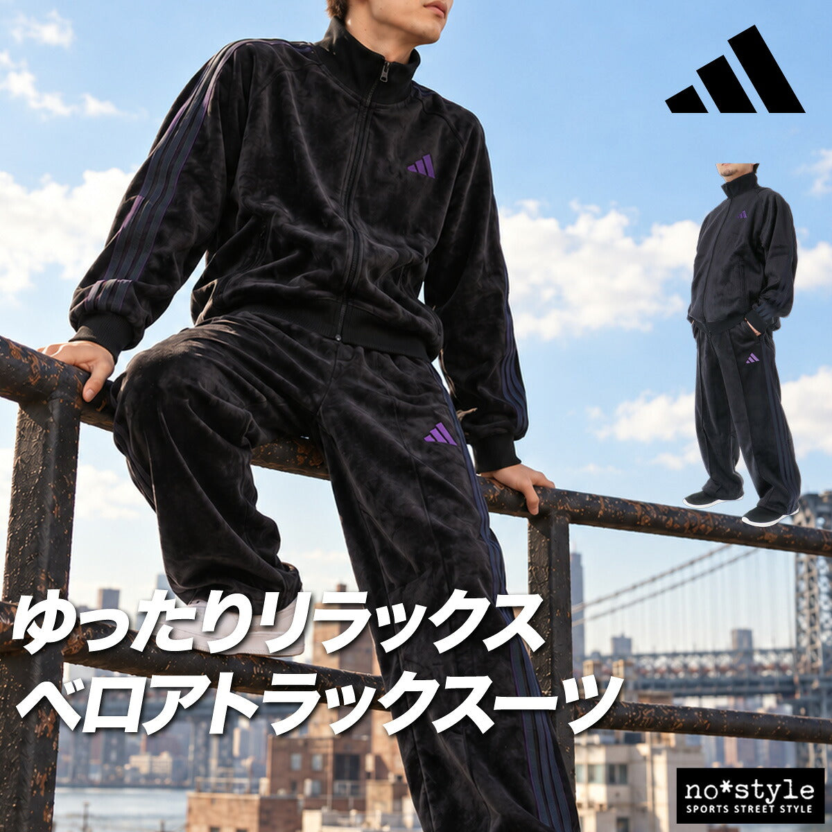 アディダス ジャージ上下 スタジアム ジャージ 上下 セットアップ メンズ ブランド adidas ベロア フルジップ 3ストライプス スリーストライプス 黒 DVY24 ブラック グリーン グレー 上下セット 大きいサイズ