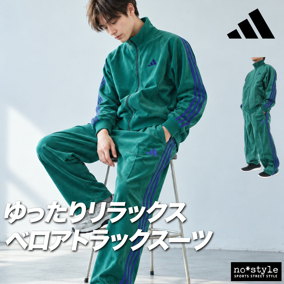 アディダス ジャージ上下 スタジアム ジャージ 上下 セットアップ メンズ ブランド adidas ベロア フルジップ 3ストライプス スリーストライプス 黒 DVY24 ブラック グリーン グレー 上下セット 大きいサイズ