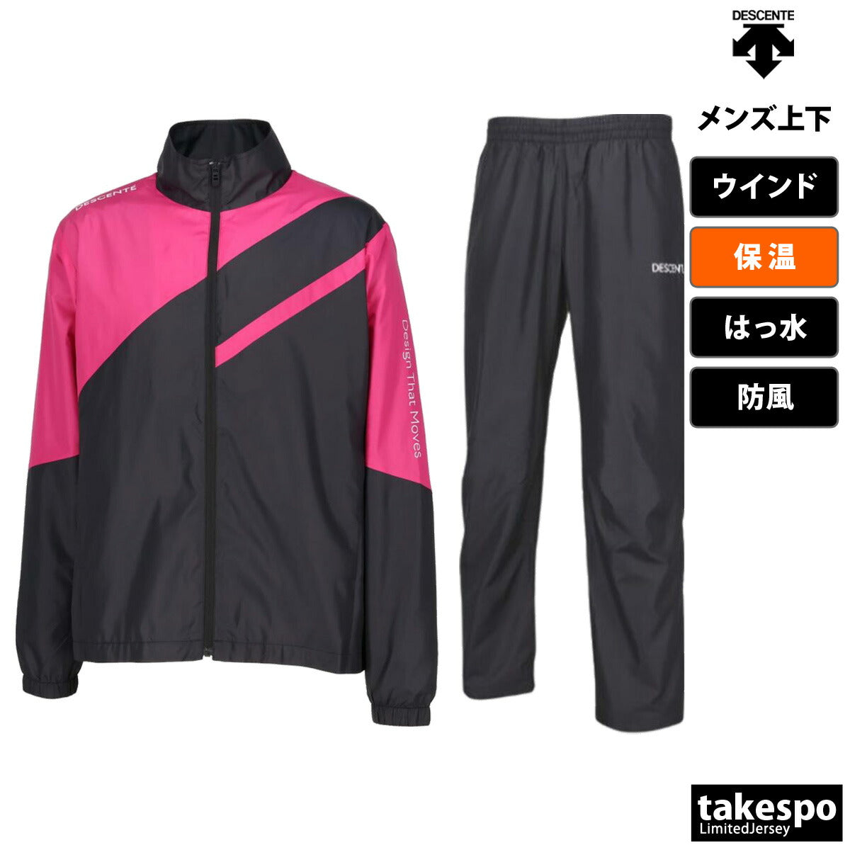 デサント メンズ ウインドブレーカー上下 ウィンドブレーカー DESCENTE アパレル 上下 DZ4FWBR1UB/DZ4FPZR1UB