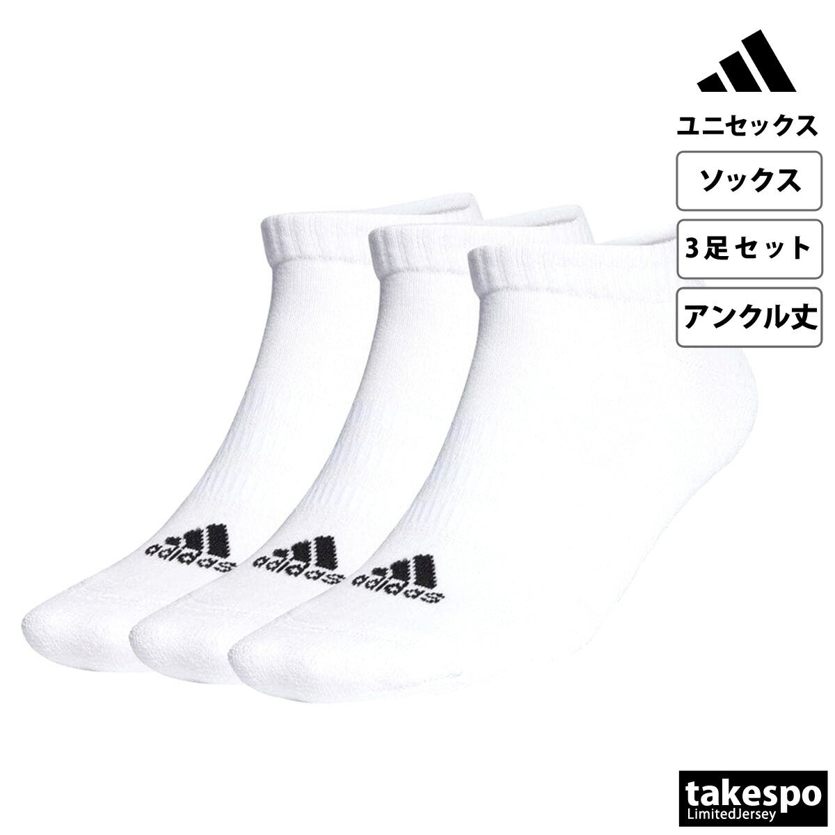 アディダス ソックス メンズ レディース SPW クッション 3Pローソックス ブラック ホワイト グレー EBB61