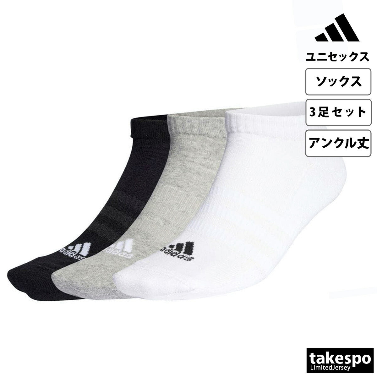 アディダス ソックス メンズ レディース SPW クッション 3Pローソックス ブラック ホワイト グレー EBB61