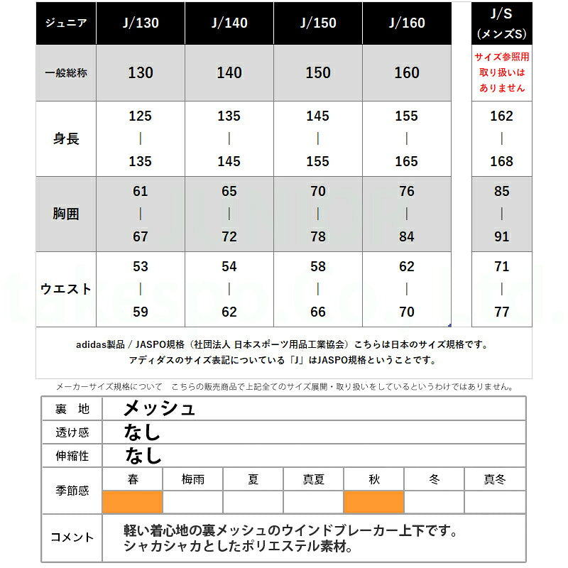 アディダス ウインドブレーカー 上下 ジュニア ESS エッセンシャルズ ブラック ブルー ECN98