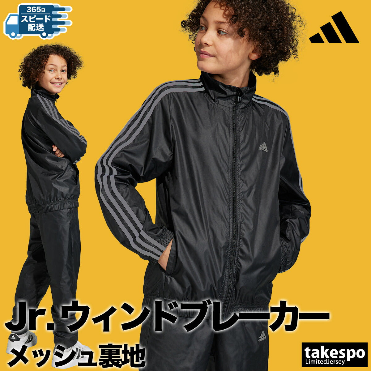 アディダス ウインドブレーカー 上下 ジュニア ESS エッセンシャルズ ブラック ブルー ECN98