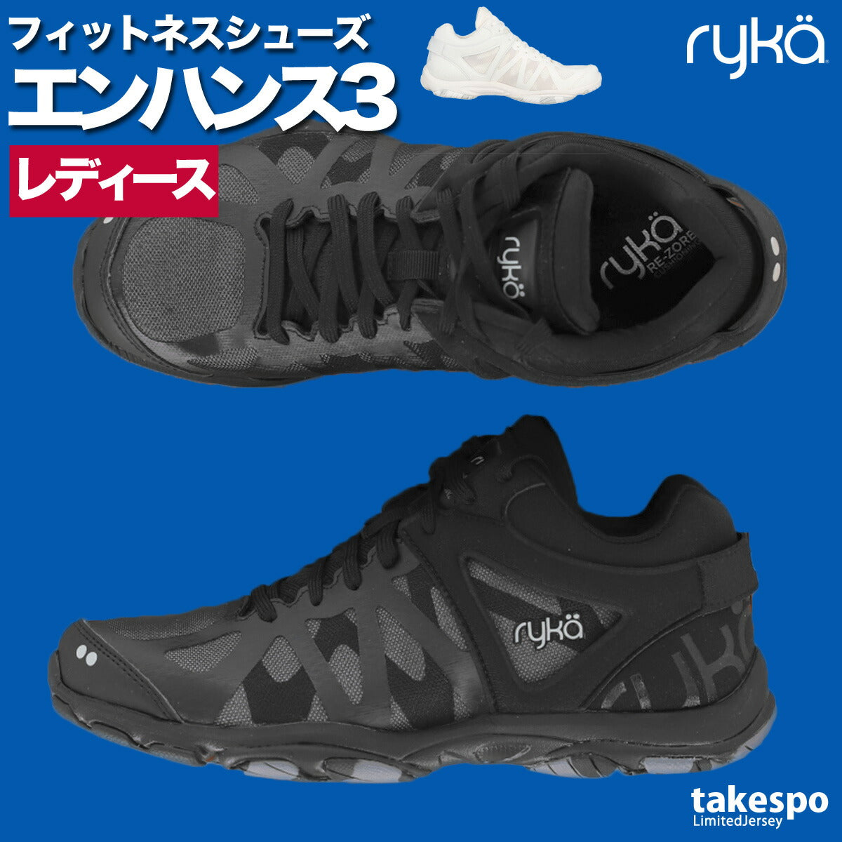 ライカ ENHANCE3 エンハンス3 シューズ レディース ブランド エアロビクス ダンスシューズ スニーカー スタジオ 体育館 ryka ダンス エクササイズ ミッドカット ズンバ エアロ ZUMBA