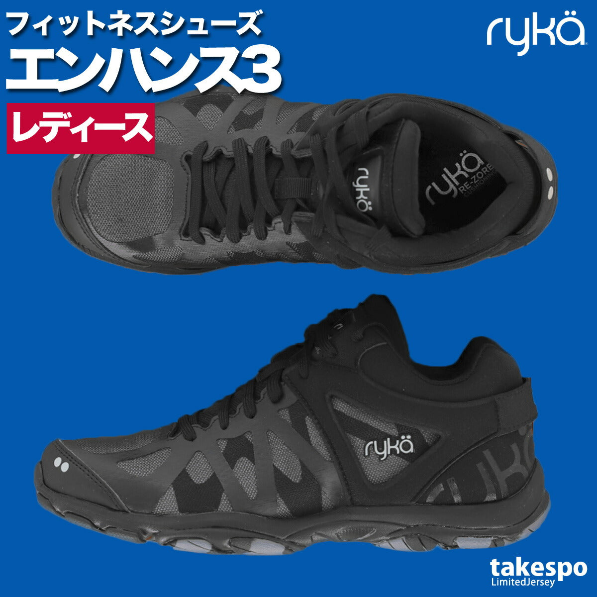 ライカ ENHANCE3 エンハンス3 シューズ レディース ブランド エアロビクス ダンスシューズ スニーカー スタジオ 体育館 ryka ダンス エクササイズ ミッドカット ズンバ エアロ ZUMBA