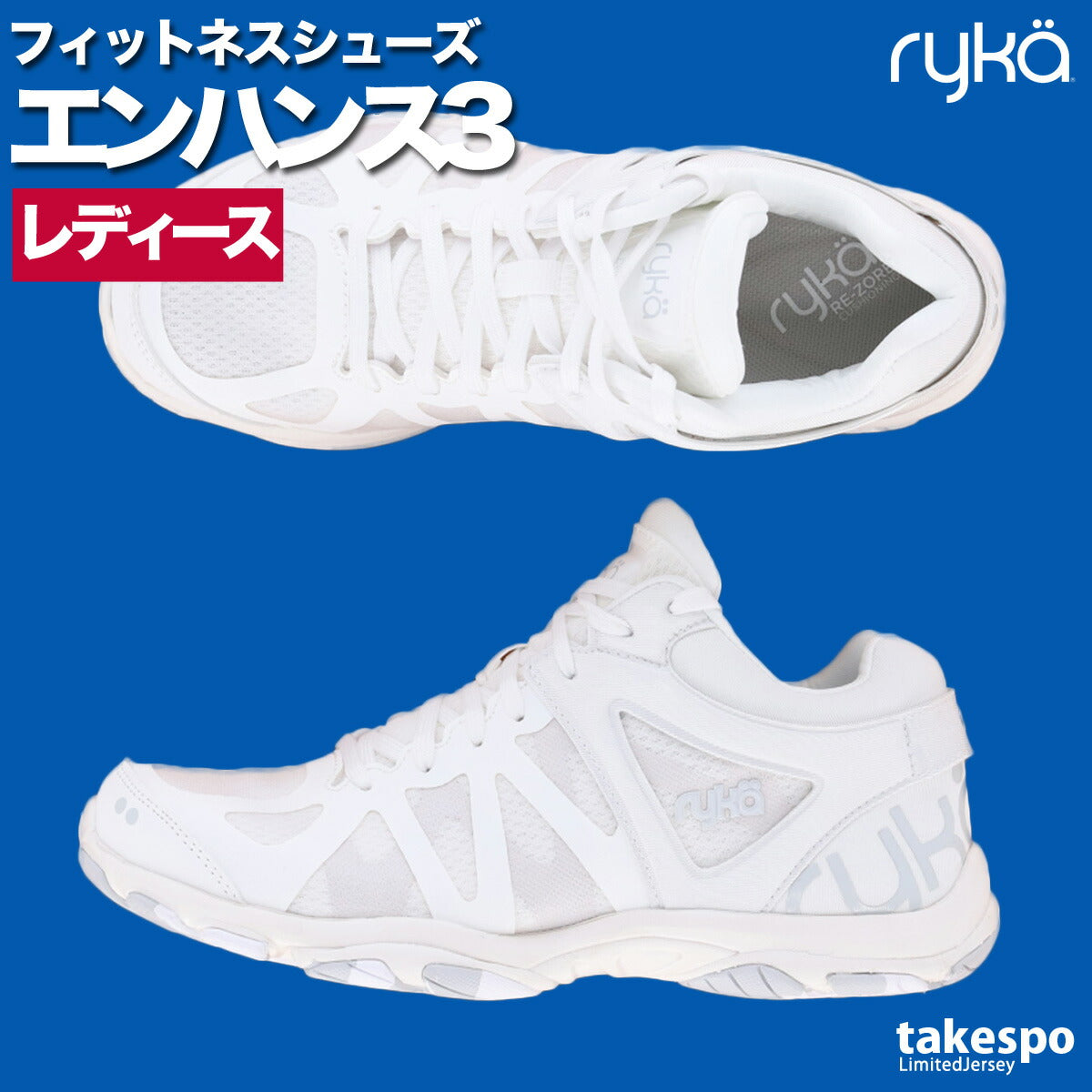 ライカ ENHANCE3 エンハンス3 シューズ レディース ブランド エアロビクス ダンスシューズ スニーカー スタジオ 体育館 ryka ダンス エクササイズ ミッドカット ズンバ エアロ ZUMBA