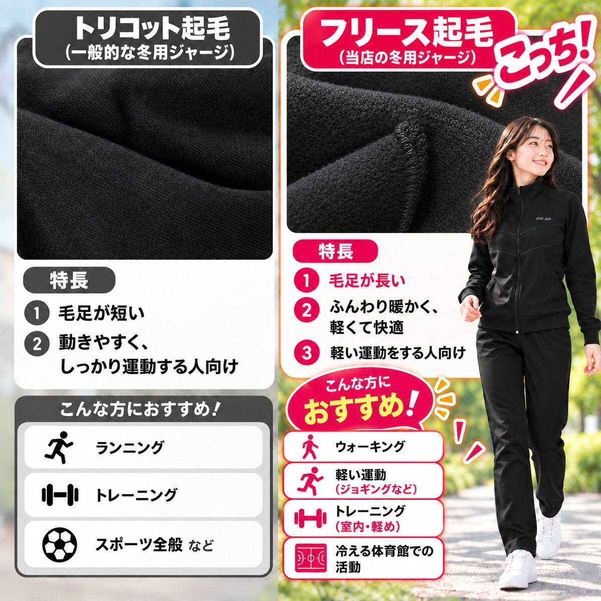 エスラッド ジャージ上下 冬ジャージ ジャージ 上下 セットアップ レディース ブランド ESLAD 裏起毛 裏フリース フルジップ UVカット 黒 スタンドカラー 保温 ESL161 ブラック 上下セット かわいい