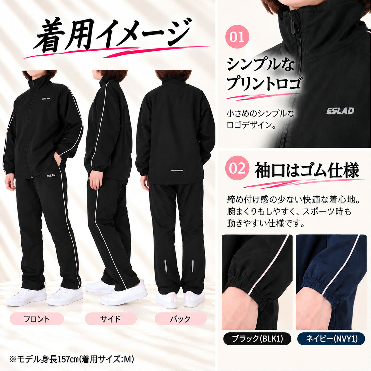 エスラッド ふわもちウィンド ウインドブレーカー 上下 セットアップ レディース ブランド ESLAD 裏起毛 裏フリース はっ水 撥水 UVカット リフレクター 黒 ワンポイント 保温 冬 ESL361 ブラック ネイビー