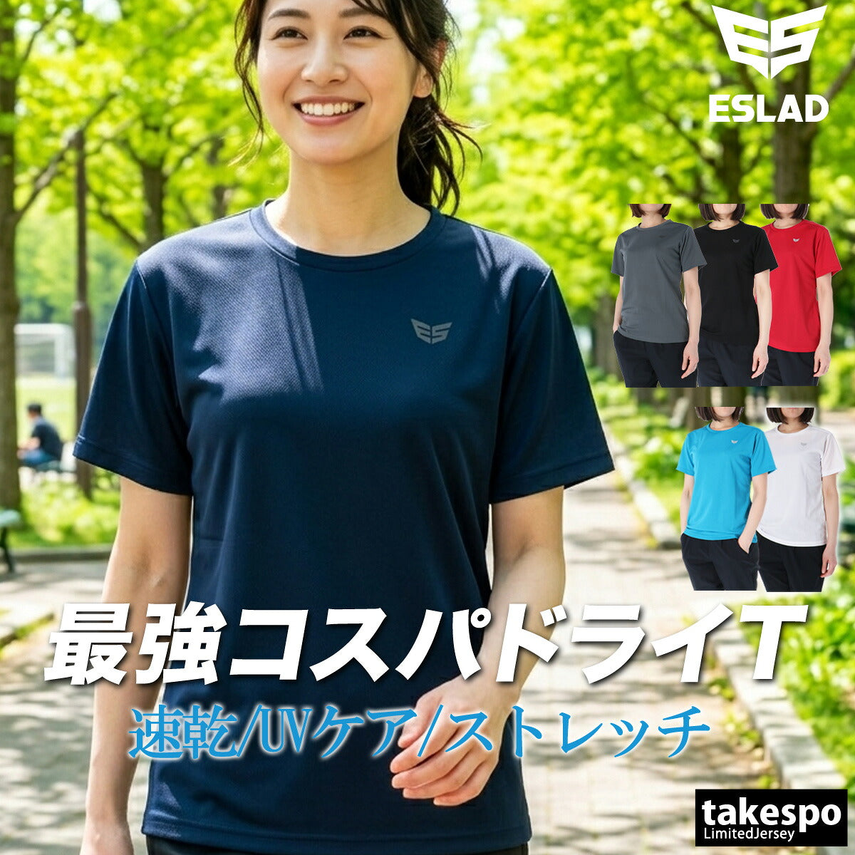 エスラッド Tシャツ ESL550
