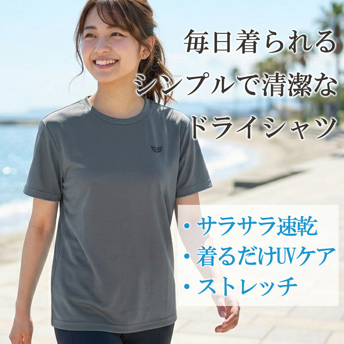 エスラッド 半袖 吸汗 速乾 吸水 ドライ WING DRY Tシャツ レディース ブランド スポーツ ESLAD ワンポイント UVカット ストレッチ 黒 白 ESL550 ブラック ネイビー ホワイト グレー