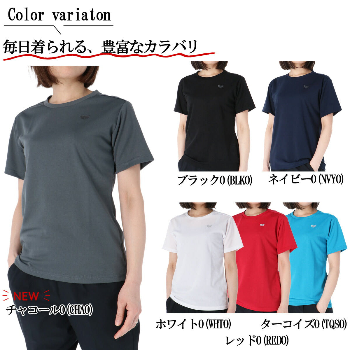 エスラッド Tシャツ レディース ドライ WING DRY ブラック ネイビー ホワイト グレー レッド ブルー ESL550