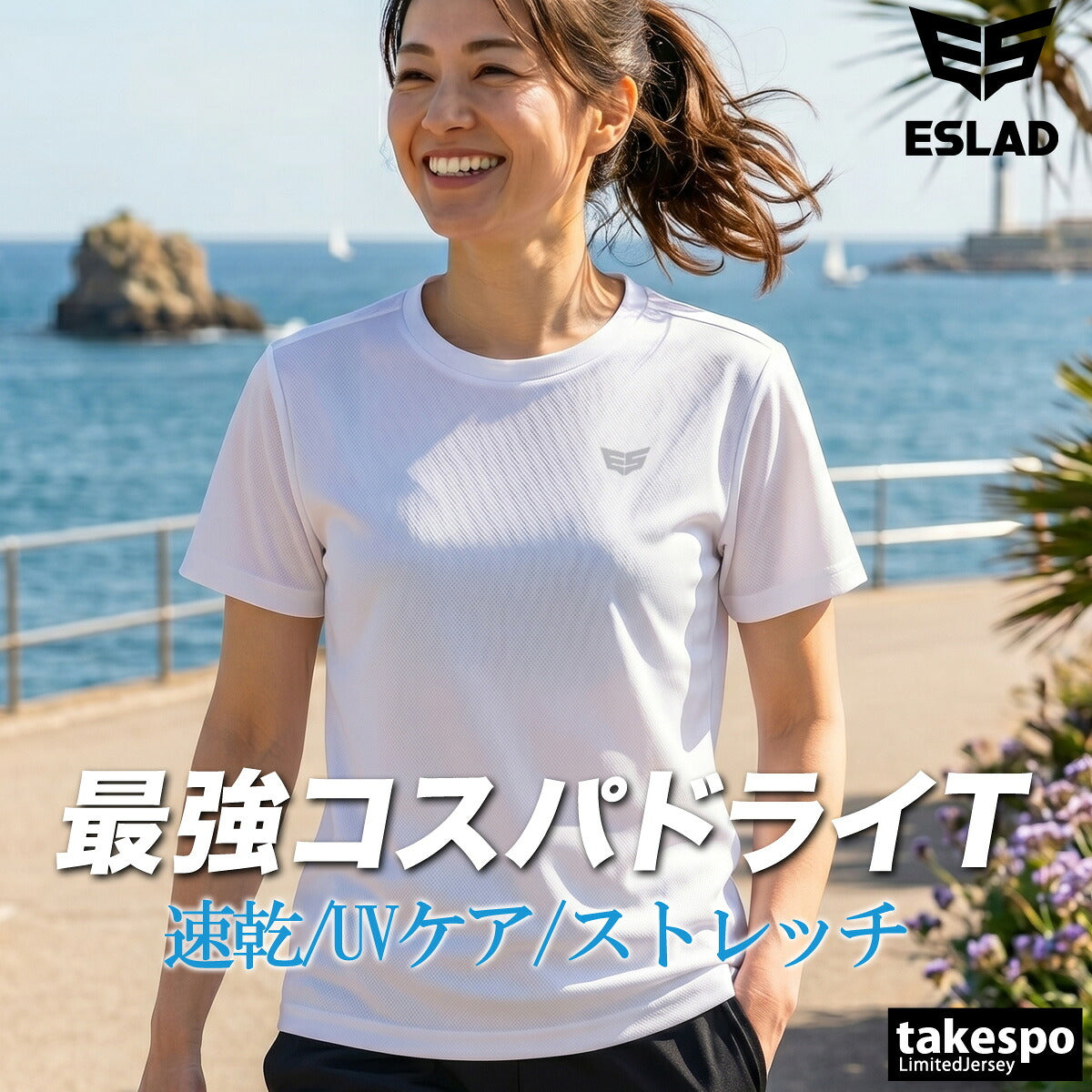 エスラッド 半袖 吸汗 速乾 吸水 ドライ WING DRY Tシャツ レディース ブランド スポーツ ESLAD ワンポイント UVカット ストレッチ 黒 白 ESL550 ブラック ネイビー ホワイト グレー