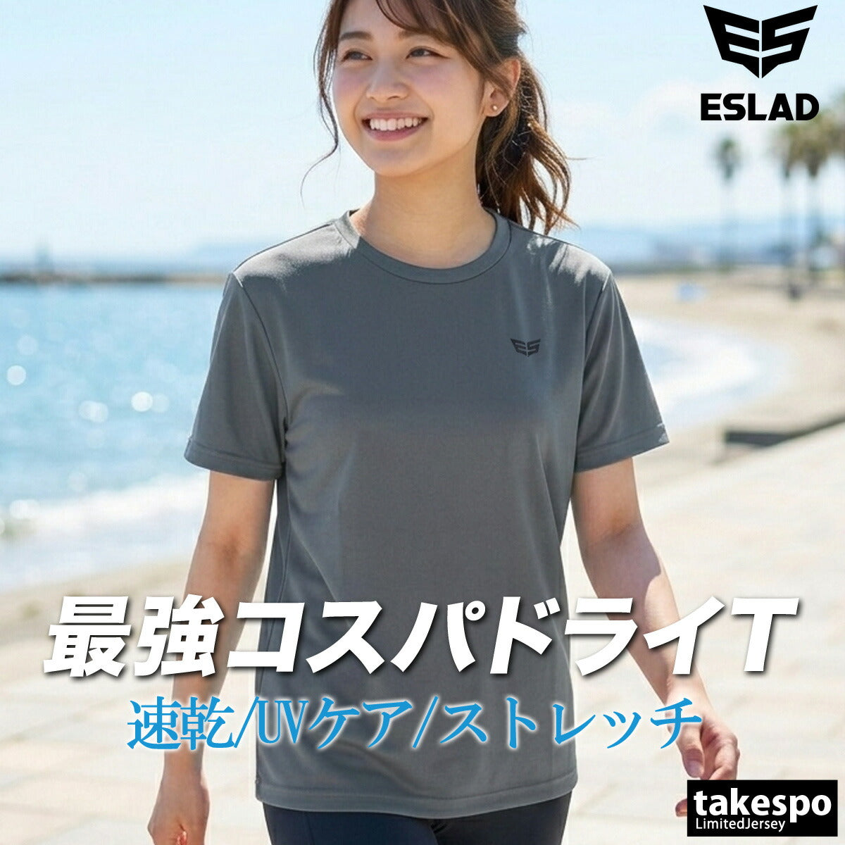 エスラッド Tシャツ レディース ドライ WING DRY ブラック ネイビー ホワイト グレー レッド ブルー ESL550