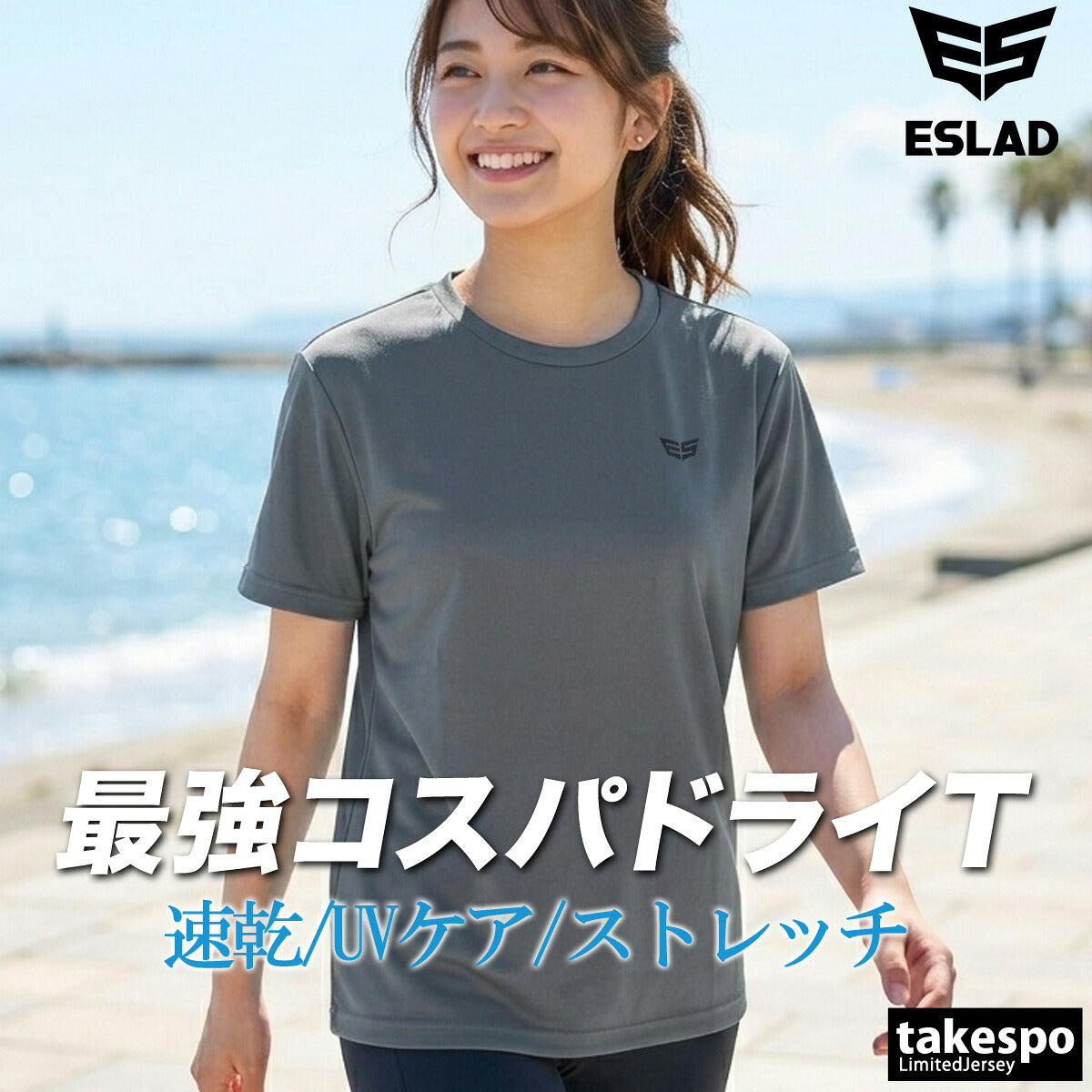 エスラッド 半袖 吸汗 速乾 吸水 ドライ WING DRY Tシャツ レディース ブランド スポーツ ESLAD ワンポイント UVカット ストレッチ 黒 白 ESL550 ブラック ネイビー ホワイト グレー