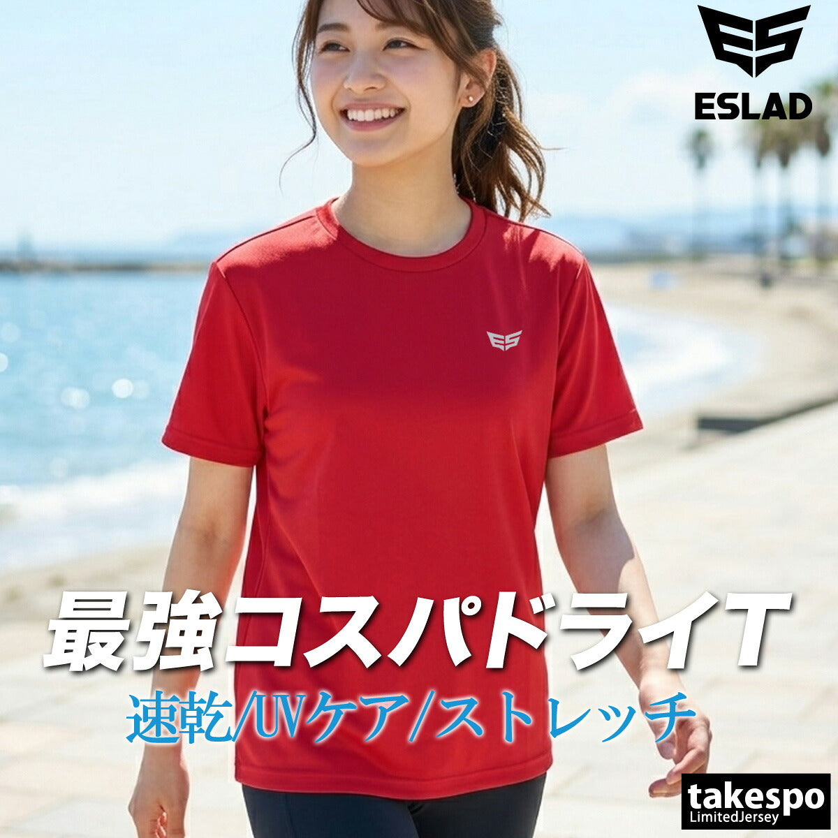 エスラッド 半袖 吸汗 速乾 吸水 ドライ WING DRY Tシャツ レディース ブランド スポーツ ESLAD ワンポイント UVカット ストレッチ 黒 白 ESL550 ブラック ネイビー ホワイト グレー