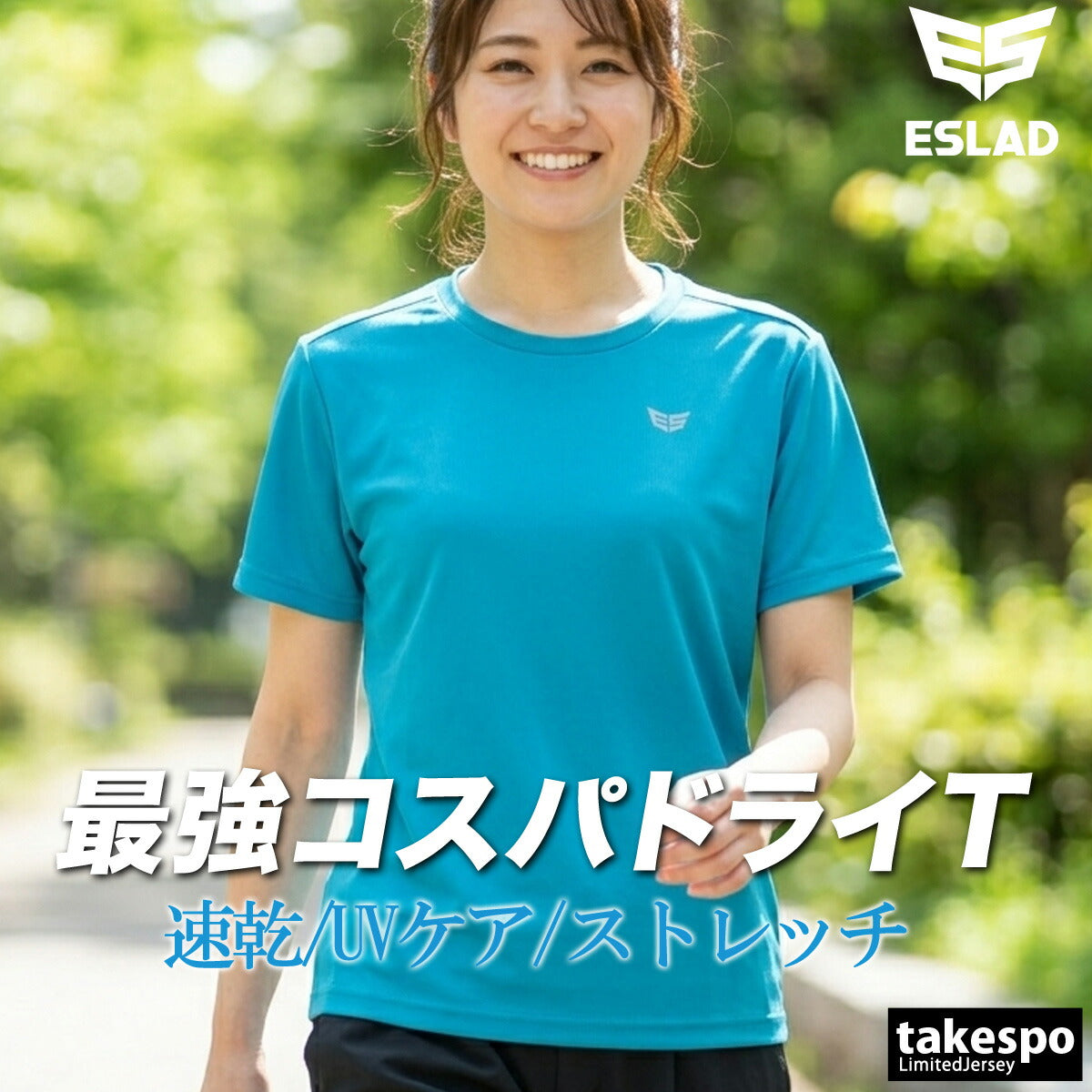 エスラッド Tシャツ レディース ドライ WING DRY ブラック ネイビー ホワイト グレー レッド ブルー ESL550