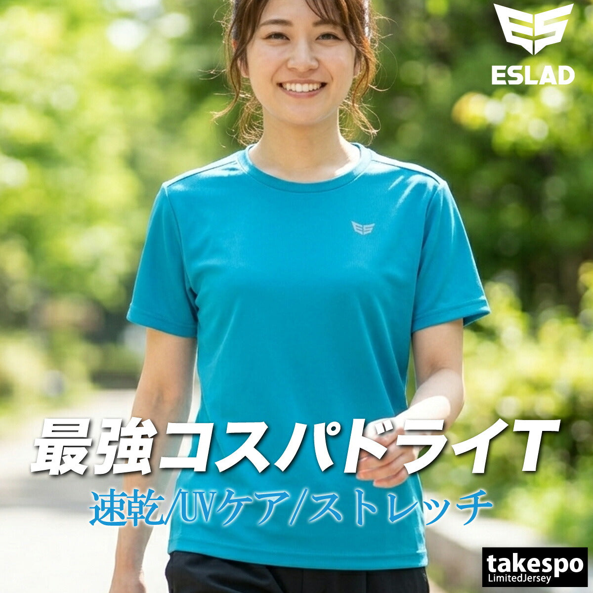 エスラッド 半袖 吸汗 速乾 吸水 ドライ WING DRY Tシャツ レディース ブランド スポーツ ESLAD ワンポイント UVカット ストレッチ 黒 白 ESL550 ブラック ネイビー ホワイト グレー