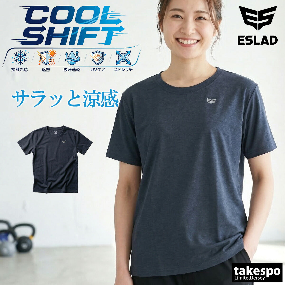エスラッド 半袖 Tシャツ レディース クールシフト COOL SHIFT 遮熱 ブラック ネイビー ブルー ESL561