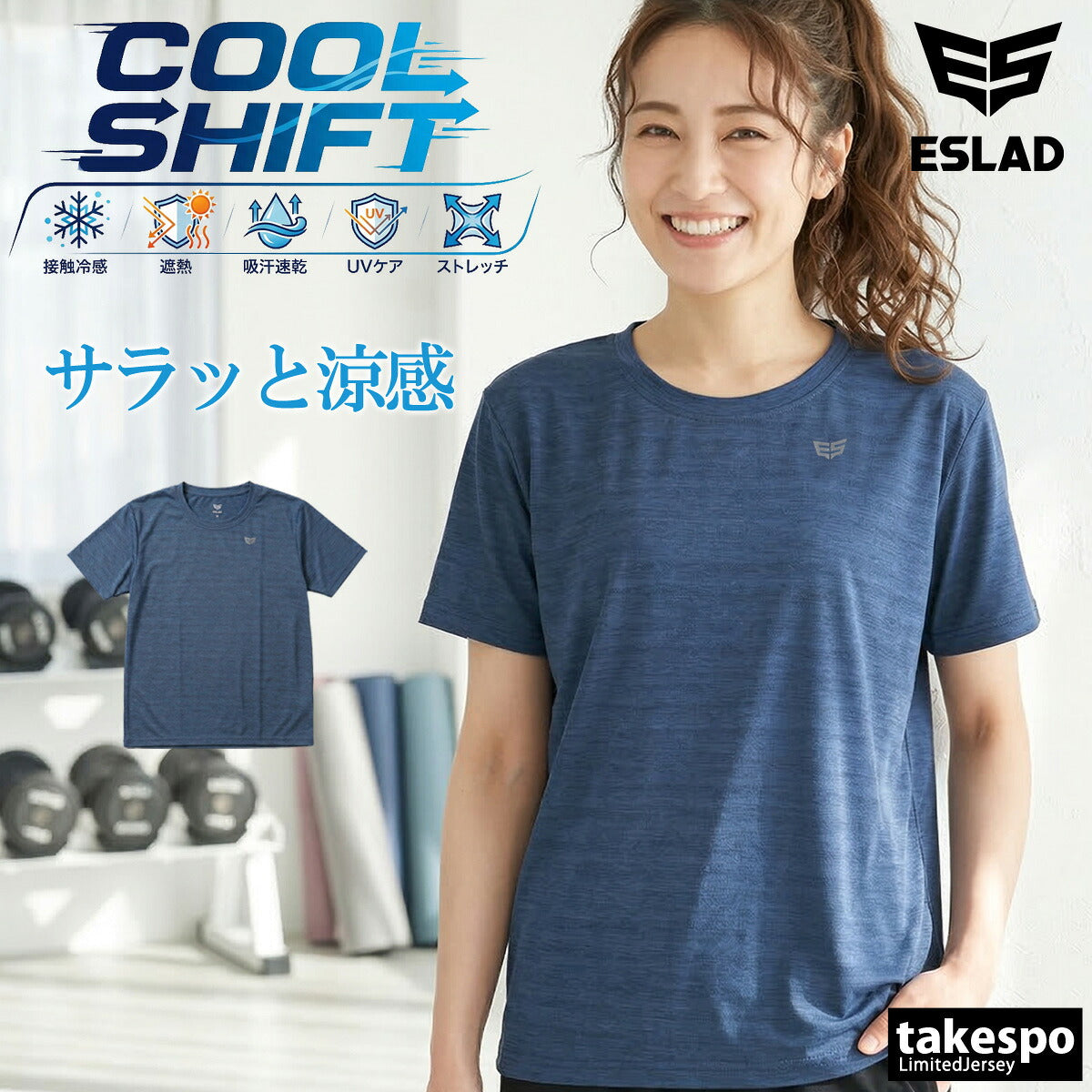 エスラッド Tシャツ レディース クールシフト COOL SHIFT 遮熱 ブラック ネイビー ブルー ESL561
