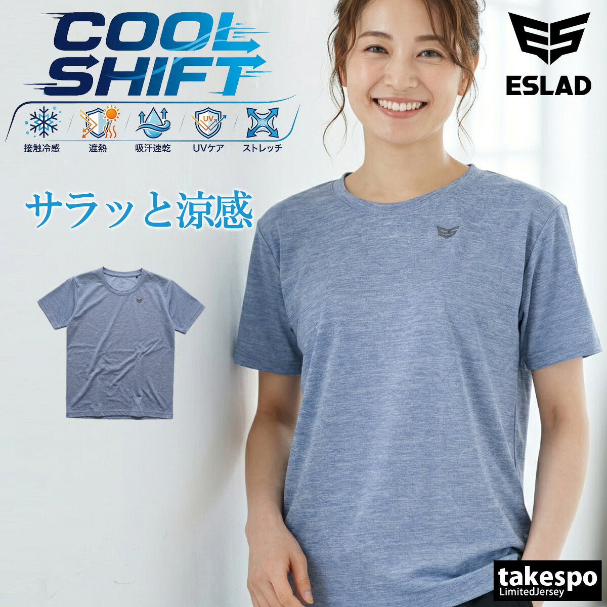 エスラッド Tシャツ レディース クールシフト COOL SHIFT 遮熱 ブラック ネイビー ブルー ESL561
