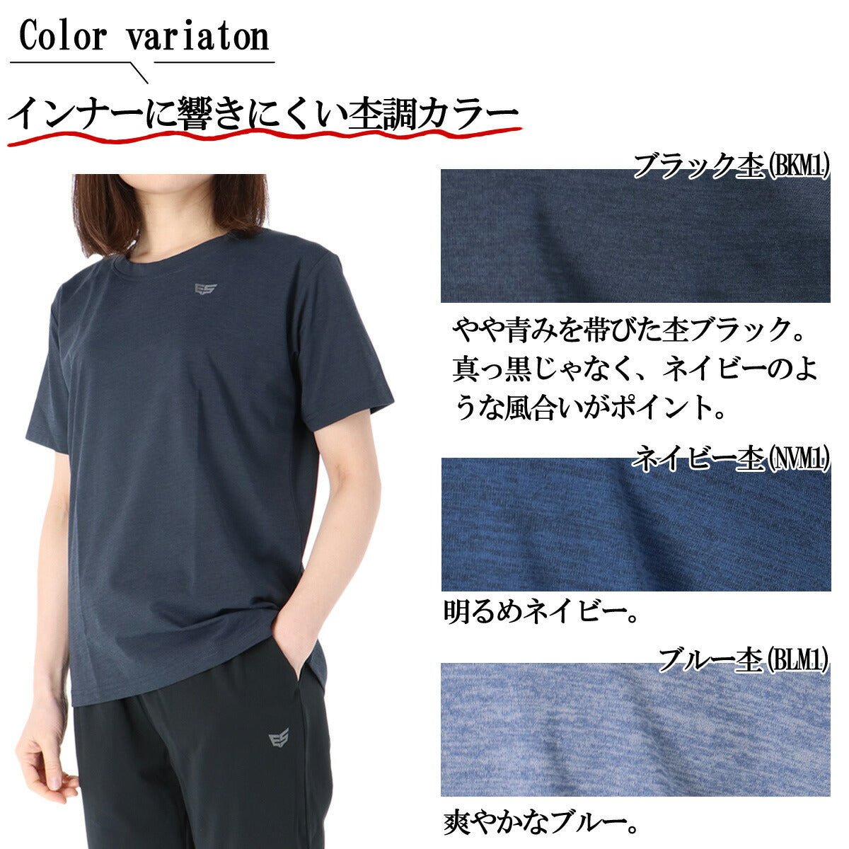 エスラッド Tシャツ レディース クールシフト COOL SHIFT 遮熱 ブラック ネイビー ブルー ESL561